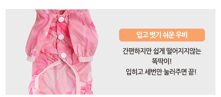 [무료배송] 쏘울펫 우비 레인코트 블루 S-L 2번째