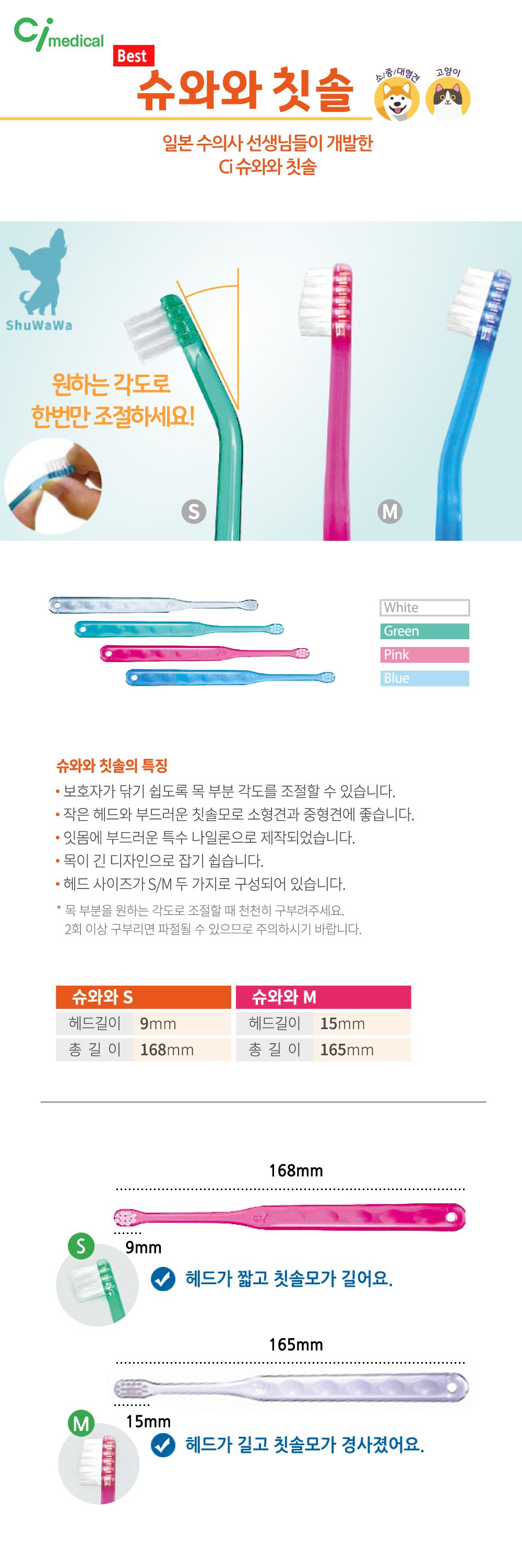 [색상랜덤] Ci메디컬 슈와와 S 핑크/블루/그린/투명 1번째