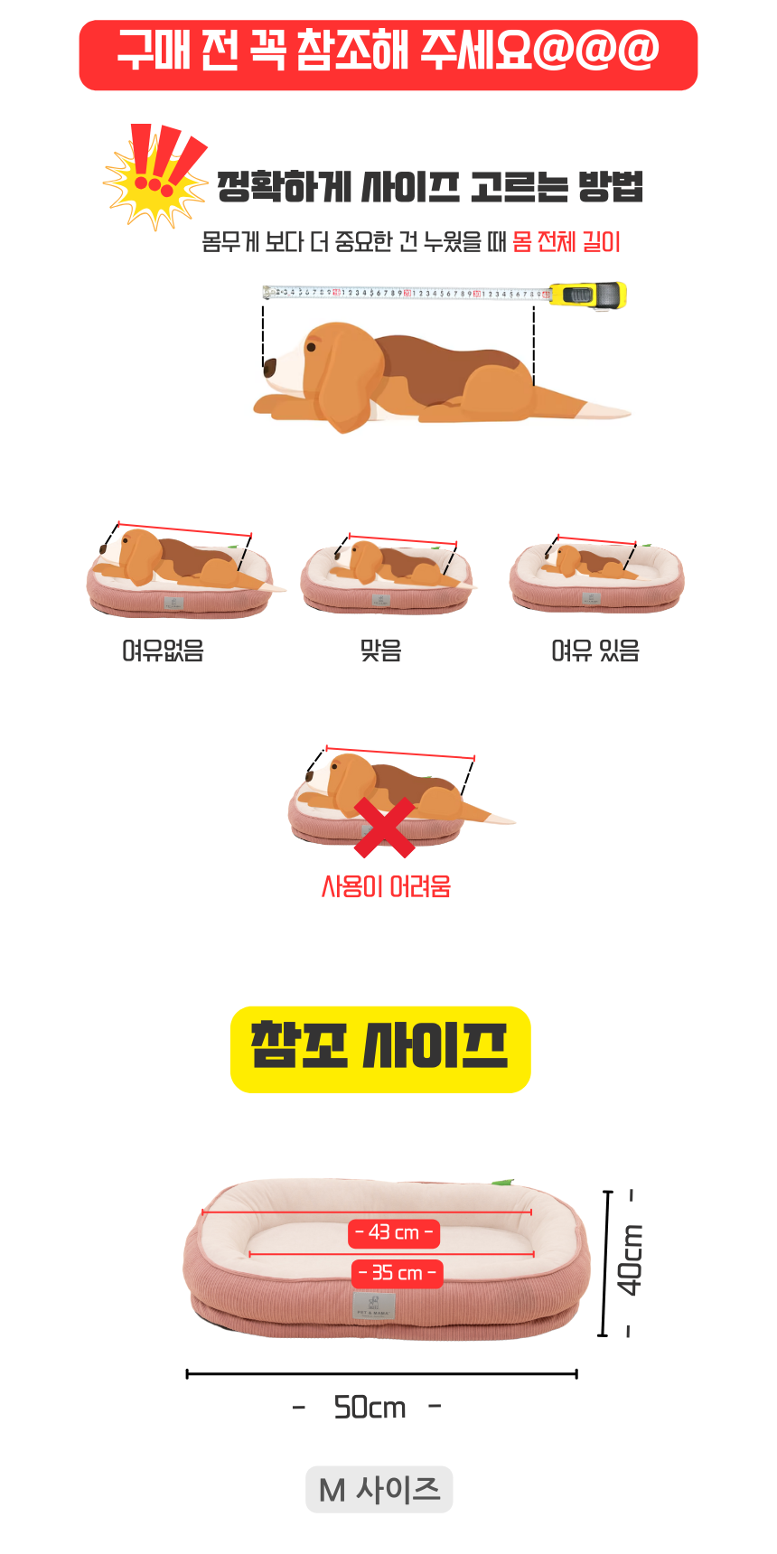 [NEW신상][무료배송] 펫앤마마 마약방석 3종 (더스티블루/로즈브라운/딥옐로우) M~2XL 21번째 상세 이미지