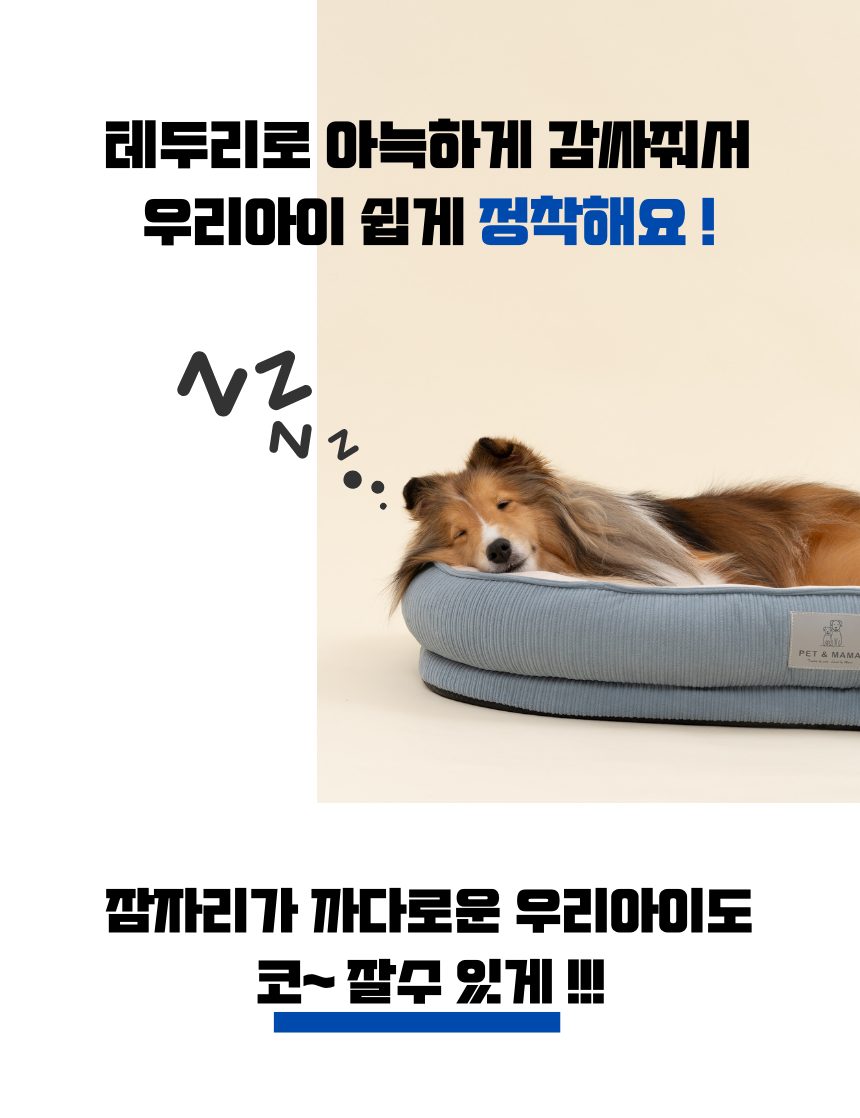 [NEW신상][무료배송] 펫앤마마 마약방석 3종 (더스티블루/로즈브라운/딥옐로우) M~2XL 7번째 상세 이미지