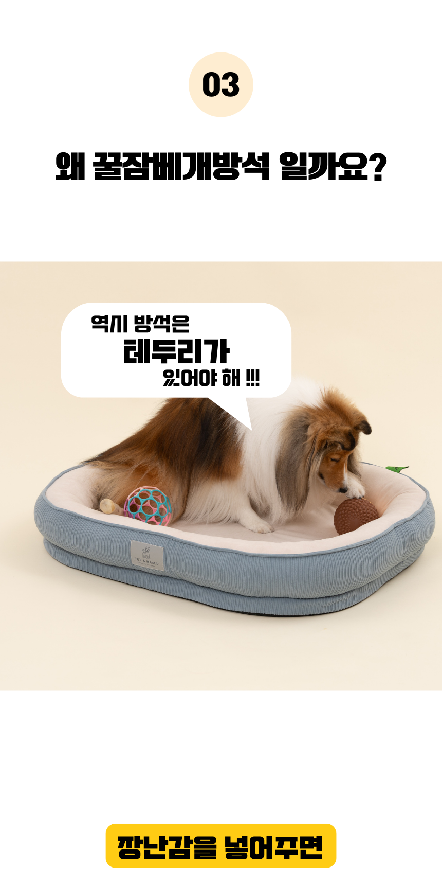 [NEW신상][무료배송] 펫앤마마 마약방석 3종 (더스티블루/로즈브라운/딥옐로우) M~2XL 8번째 상세 이미지
