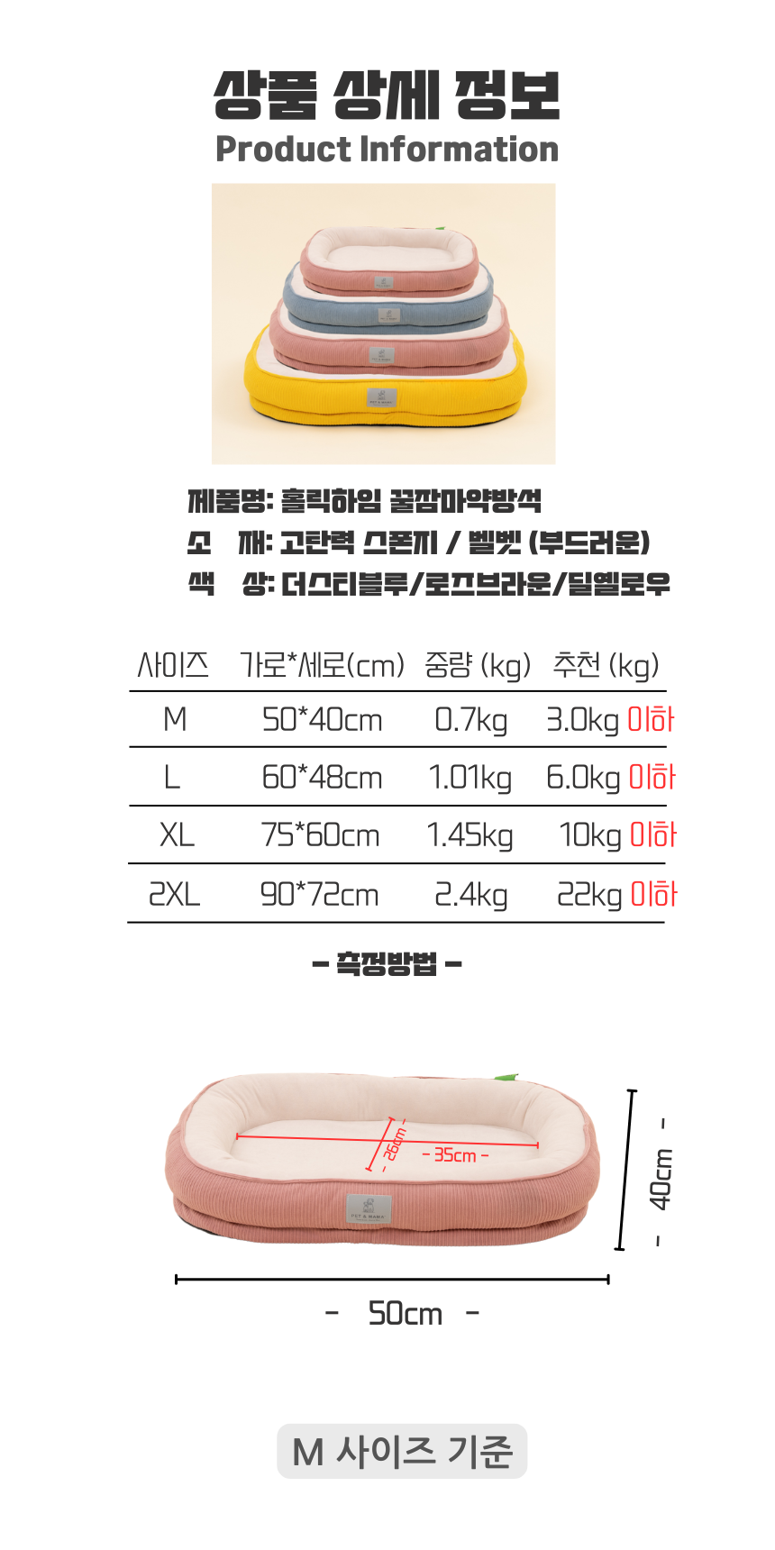 [NEW신상][무료배송] 펫앤마마 마약방석 3종 (더스티블루/로즈브라운/딥옐로우) M~2XL 20번째 상세 이미지