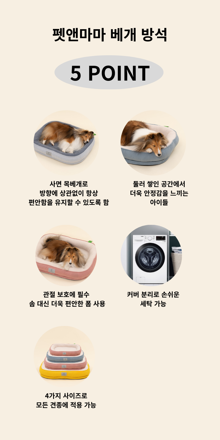 [NEW신상][무료배송] 펫앤마마 마약방석 3종 (더스티블루/로즈브라운/딥옐로우) M~2XL 3번째 상세 이미지