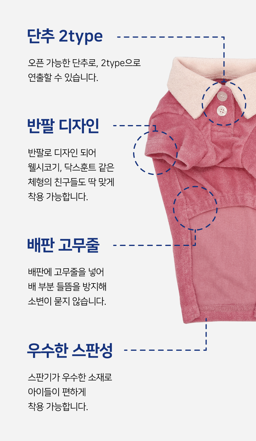 [무료배송] 바크독 스판 테리 PK 카라티 가든그린/스노우블루/피그핑크 M-6XL 3번째