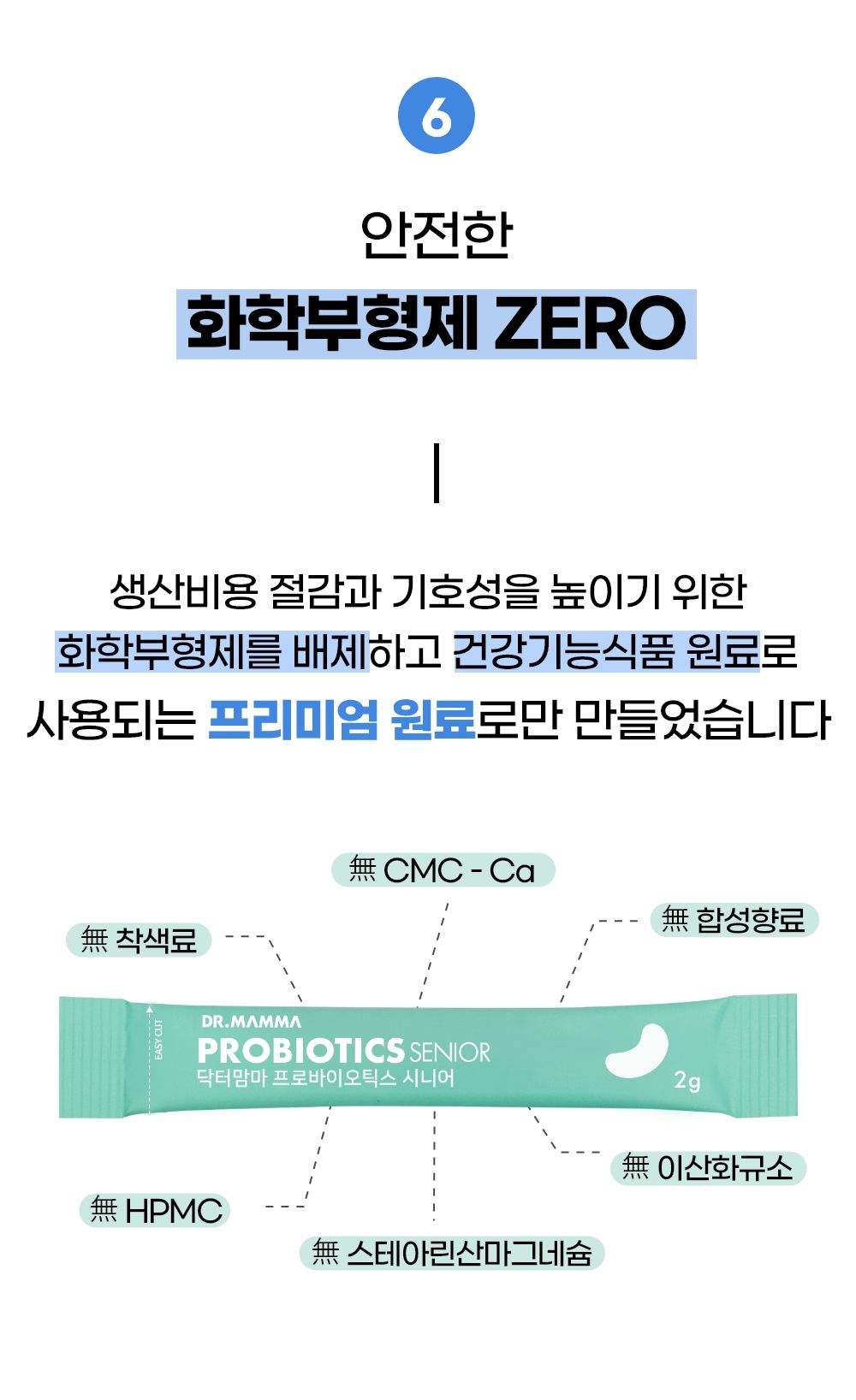 닥터맘마 시니어 프로바이오틱스 2g*30개 19번째
