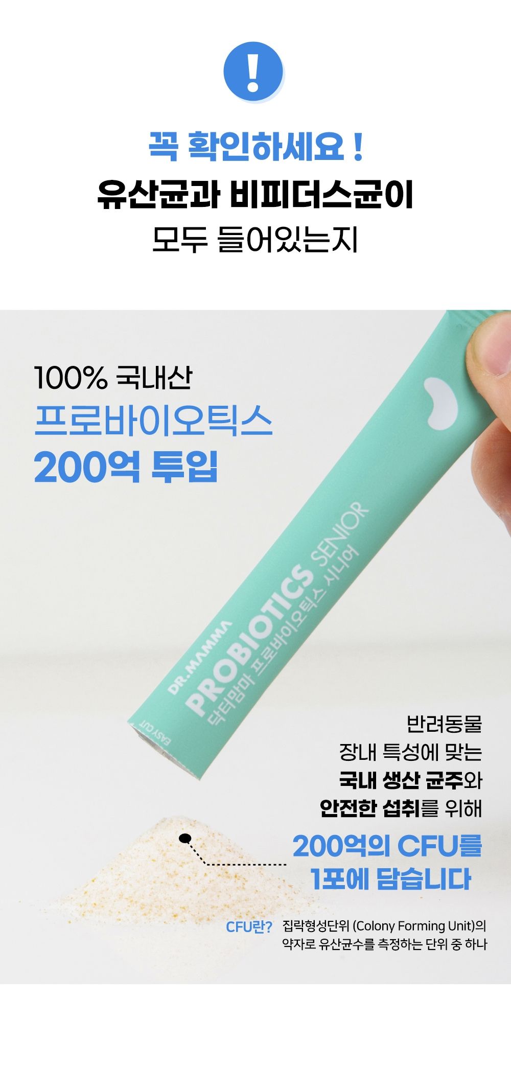 닥터맘마 시니어 프로바이오틱스 2g*30개 14번째