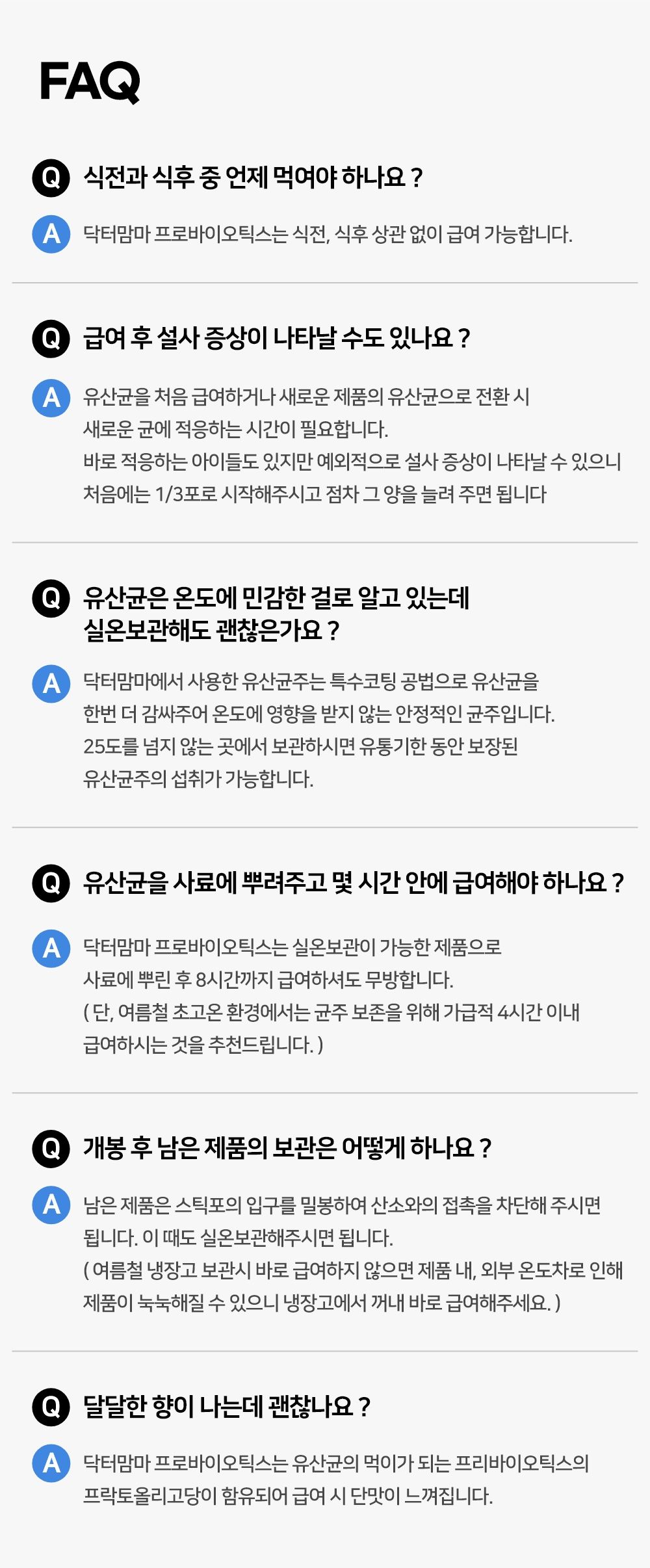 닥터맘마 시니어 프로바이오틱스 2g*30개 24번째