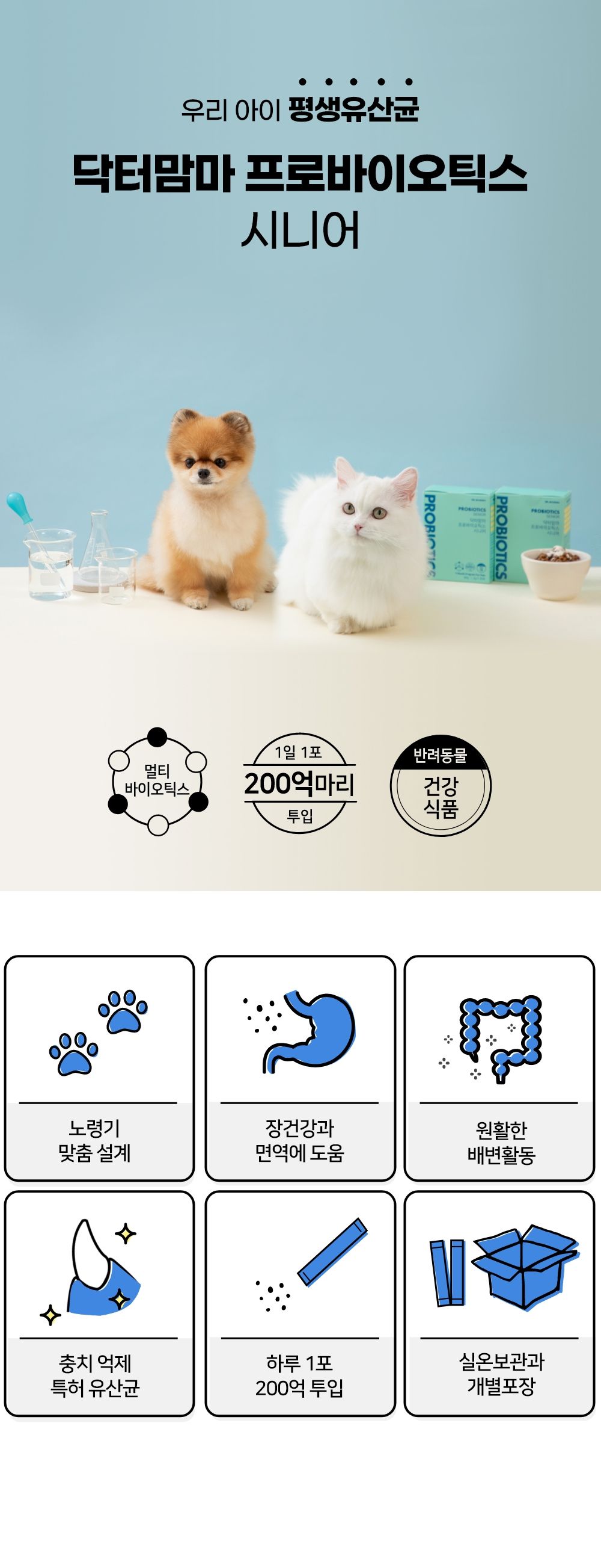 닥터맘마 시니어 프로바이오틱스 2g*30개 9번째