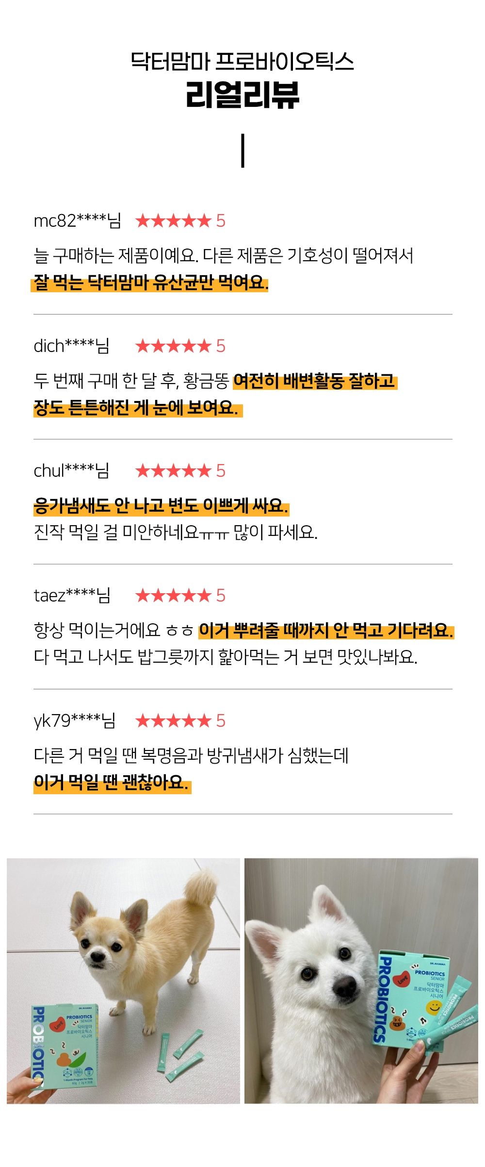 닥터맘마 시니어 프로바이오틱스 2g*30개 8번째