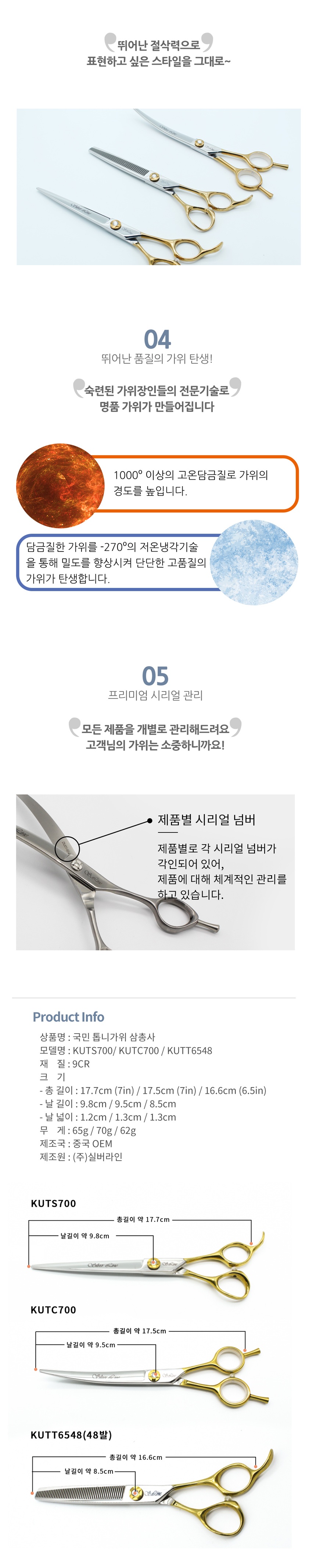 [NEW신상][무료배송] 실버라인 애견미용 국민 톱니가위 7인치 3종세트(민가위, 커브가위, 숱가위) 8번째