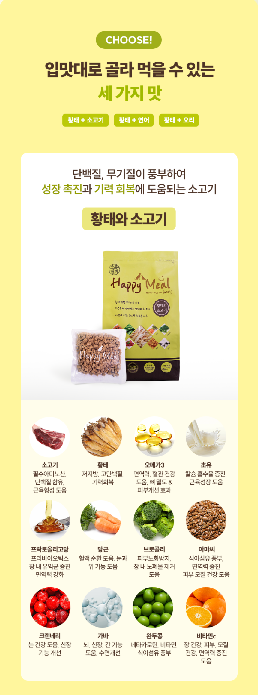 [사료샘플] [10개] 똑똑한끼 독 해피밀 황태와 소고기 40g 4번째