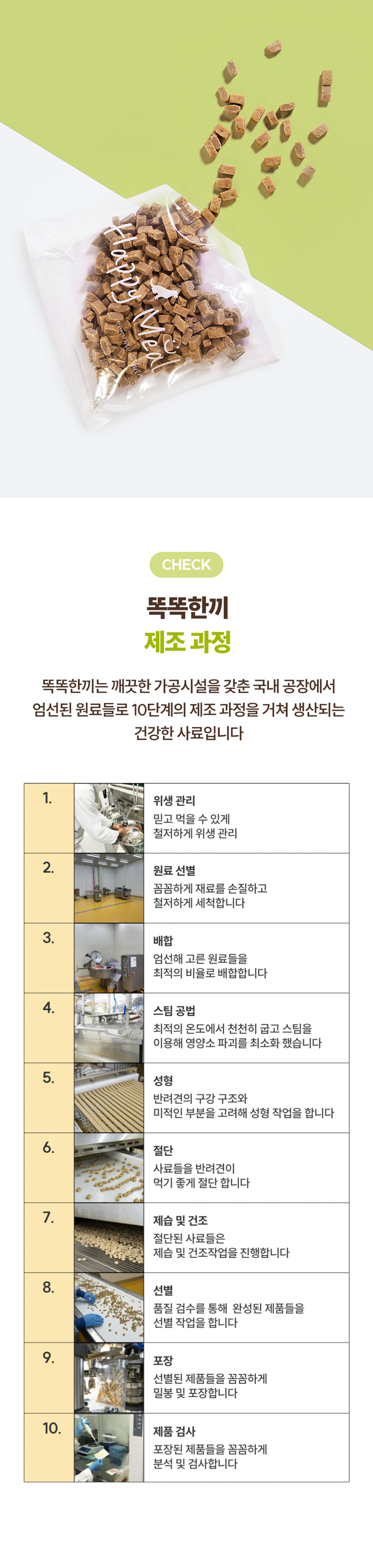 [사료샘플] [10개] 똑똑한끼 독 해피밀 황태와 소고기 40g 5번째
