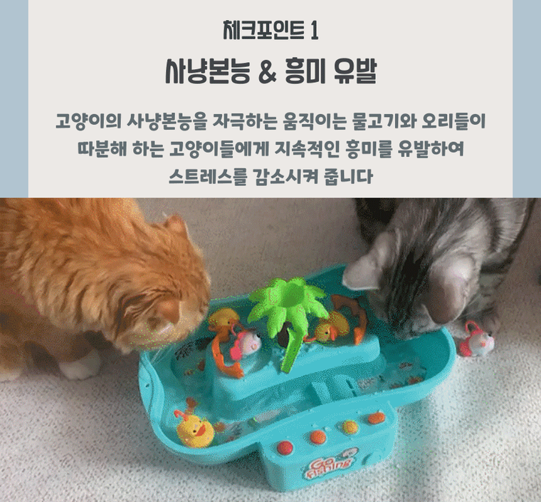 [무료배송] 체고케어 고양이 자동 장난감 움직이는 물고기 4color 18번째
