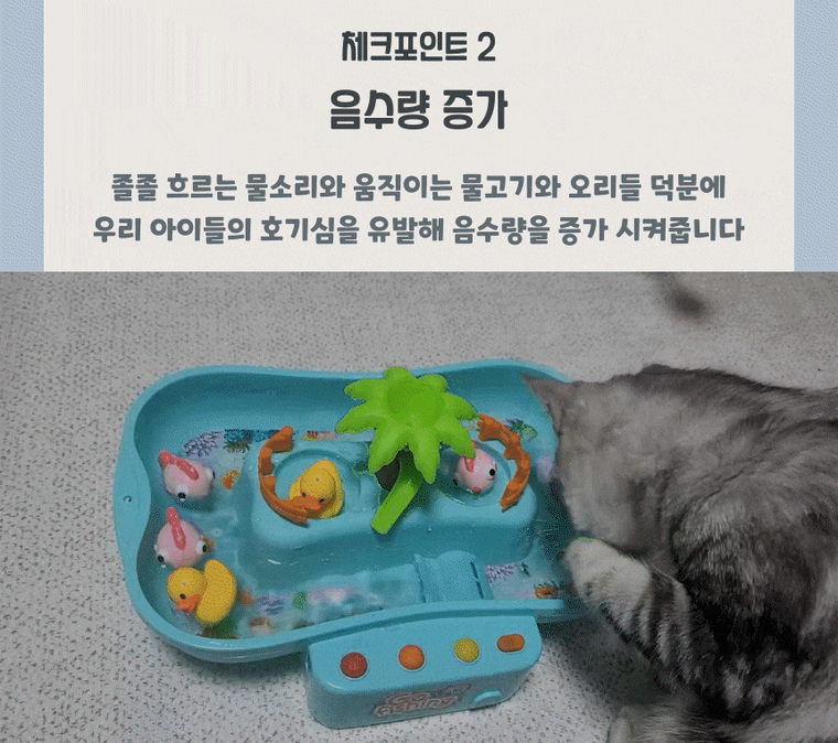 [무료배송] 체고케어 고양이 자동 장난감 움직이는 물고기 4color 19번째