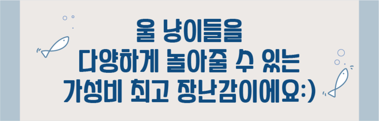 [무료배송] 체고케어 고양이 자동 장난감 움직이는 물고기 4color 16번째