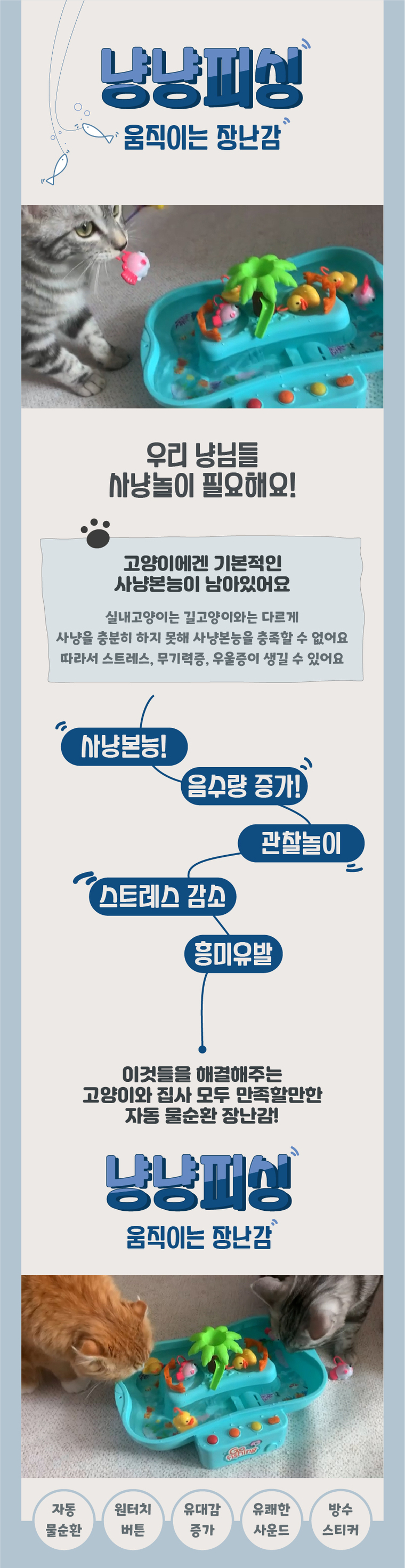 [무료배송] 체고케어 고양이 자동 장난감 움직이는 물고기 4color 17번째