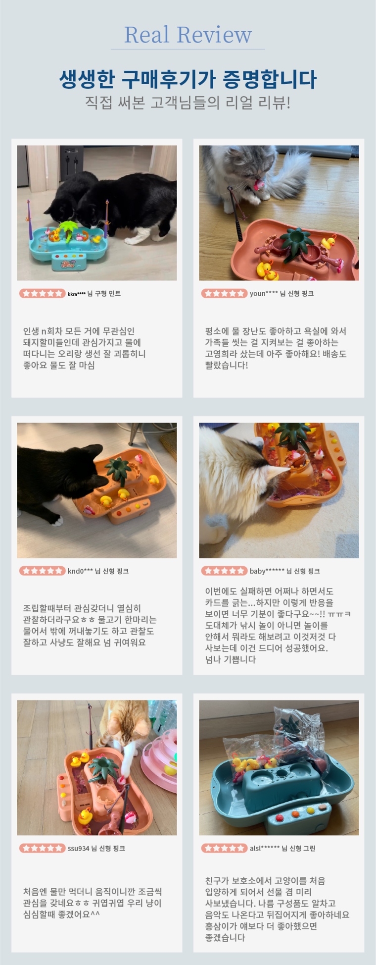 [무료배송] 체고케어 고양이 자동 장난감 움직이는 물고기 4color 4번째