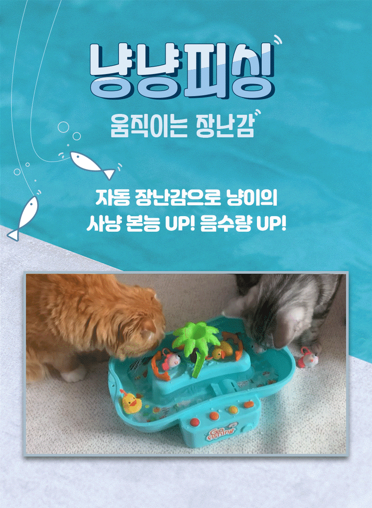 [무료배송] 체고케어 고양이 자동 장난감 움직이는 물고기 4color 3번째