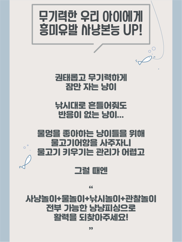 [무료배송] 체고케어 고양이 자동 장난감 움직이는 물고기 4color 5번째