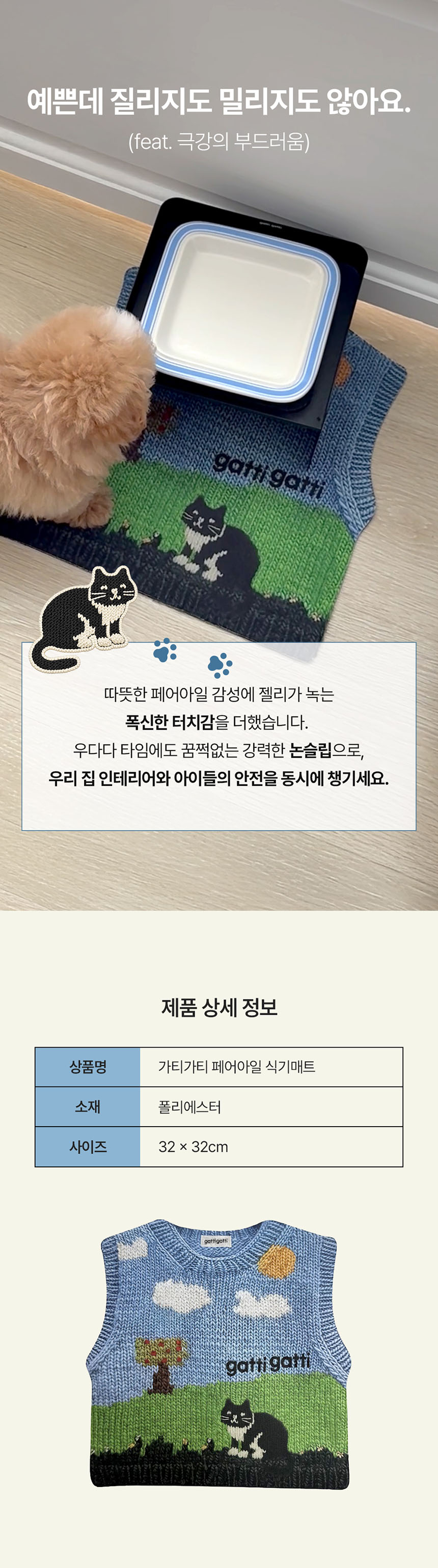 [NEW신상][무료배송] 가티가티 페어아일 식기매트 5번째