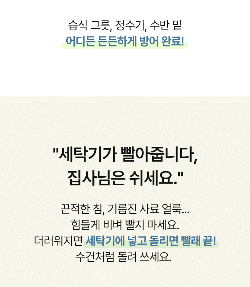 [NEW신상][무료배송] 가티가티 페어아일 식기매트 3번째