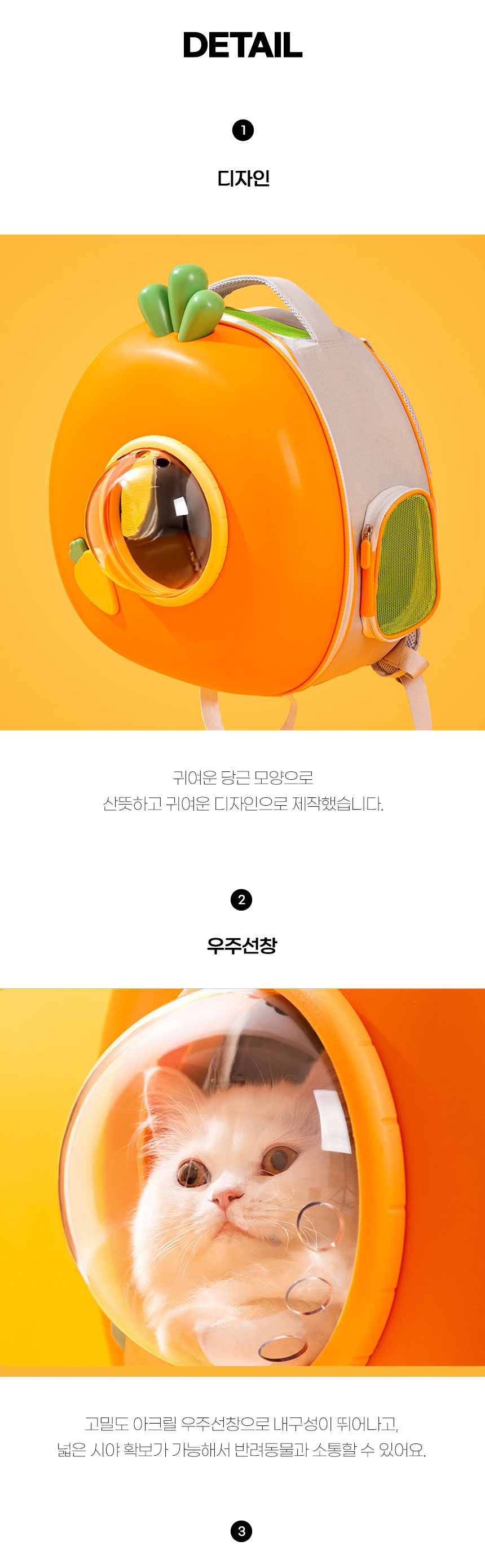[무료배송] 쏘울펫 투명 우주선 이동장 2번째