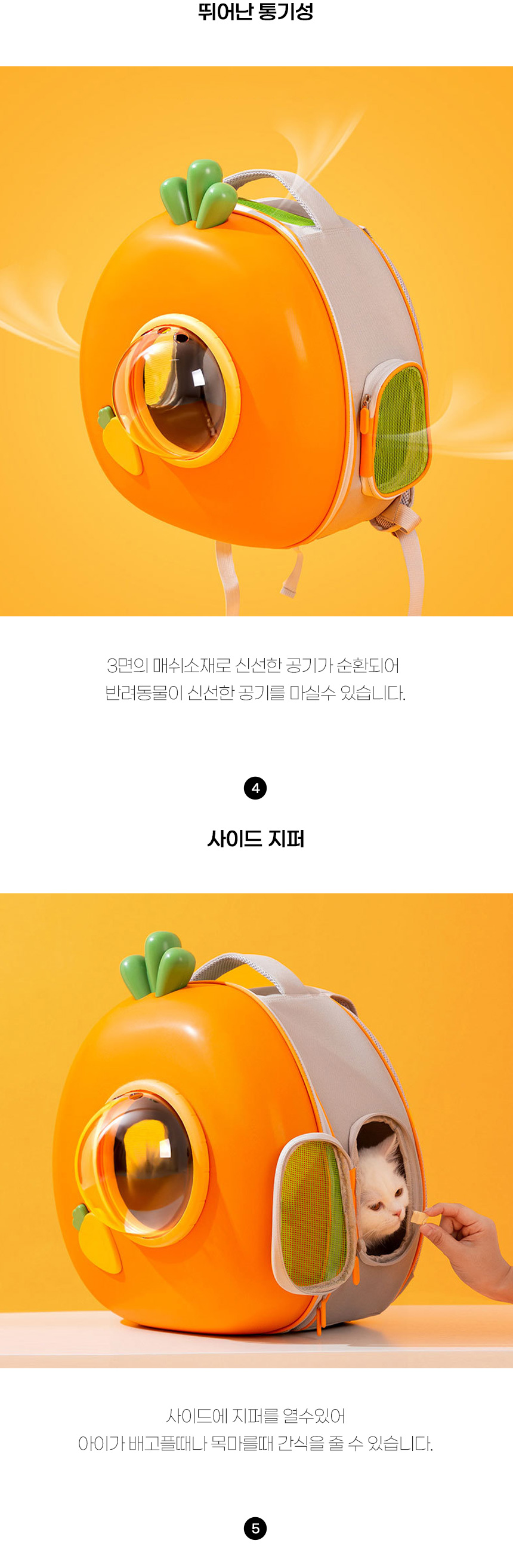 [무료배송] 쏘울펫 투명 우주선 이동장 3번째