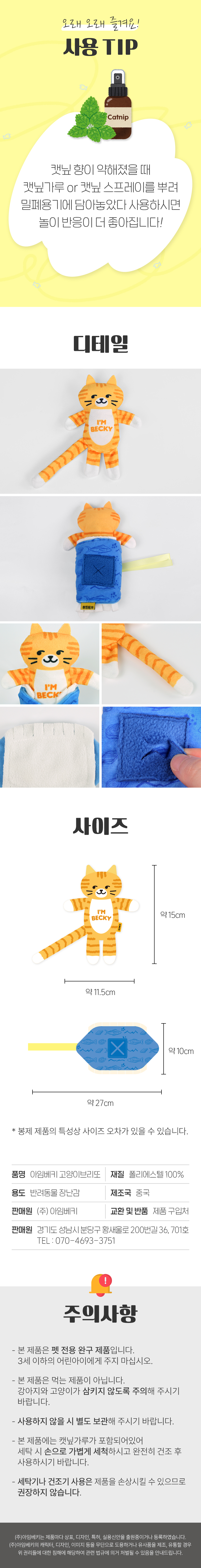 [NEW신상][무료배송] 뉴알엑스 캣 브리또 캣닢 스트레스 해소 장난감 8번째
