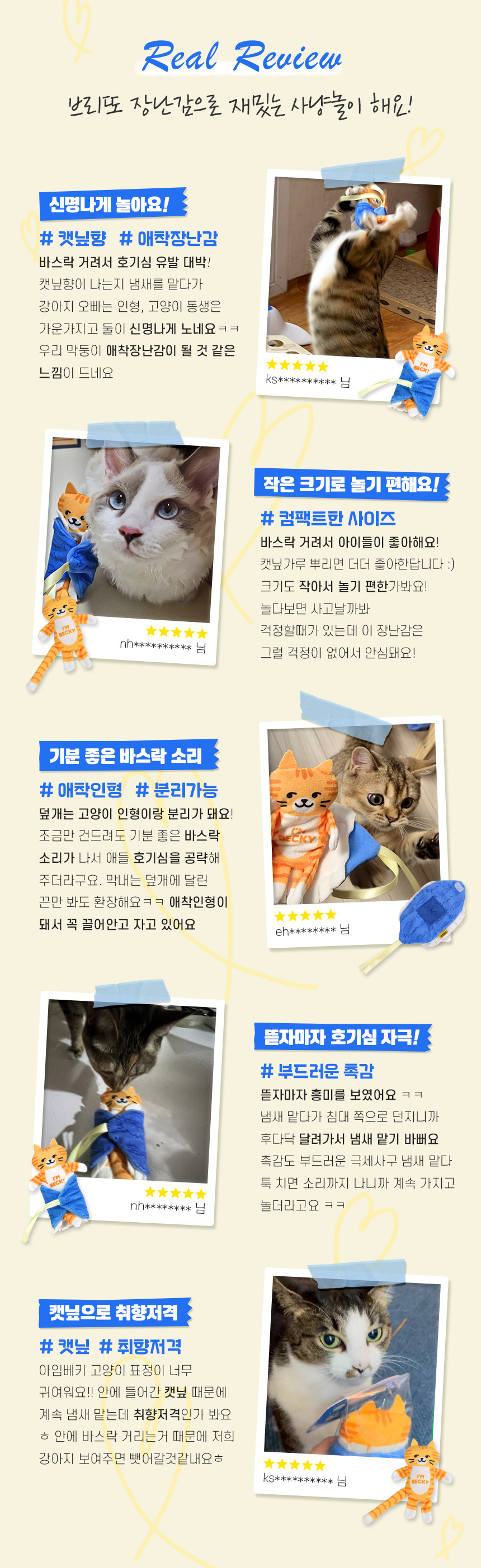 [NEW신상][무료배송] 뉴알엑스 캣 브리또 캣닢 스트레스 해소 장난감 2번째