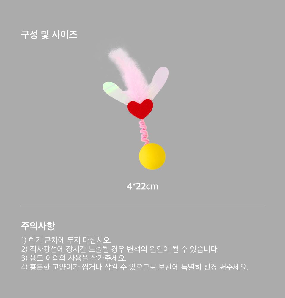 사냥의정석 카샤카샤 오로라 하트볼  2번째