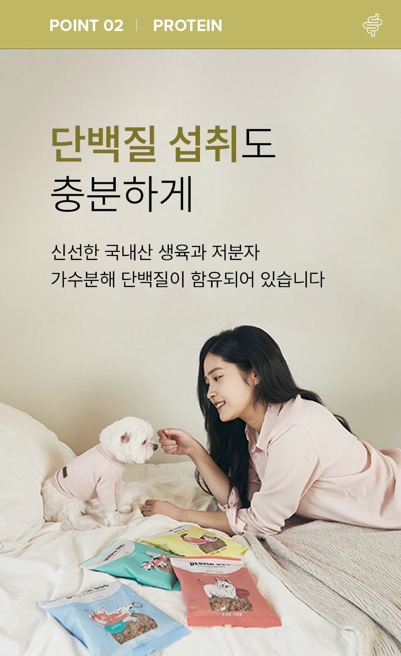 더마독 유산균 장 건강사료 2kg 5번째