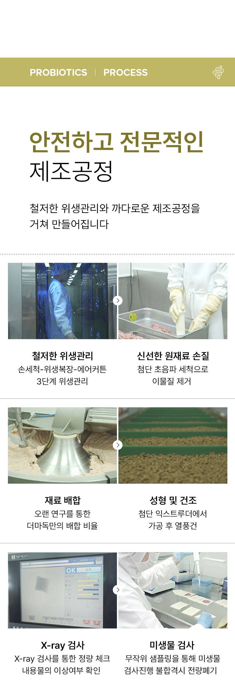더마독 유산균 장 건강사료 2kg 12번째