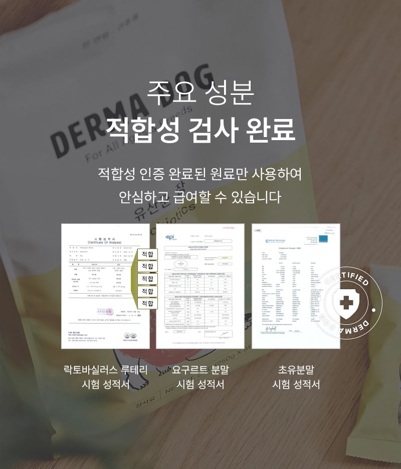 더마독 유산균 장 건강사료 2kg 4번째