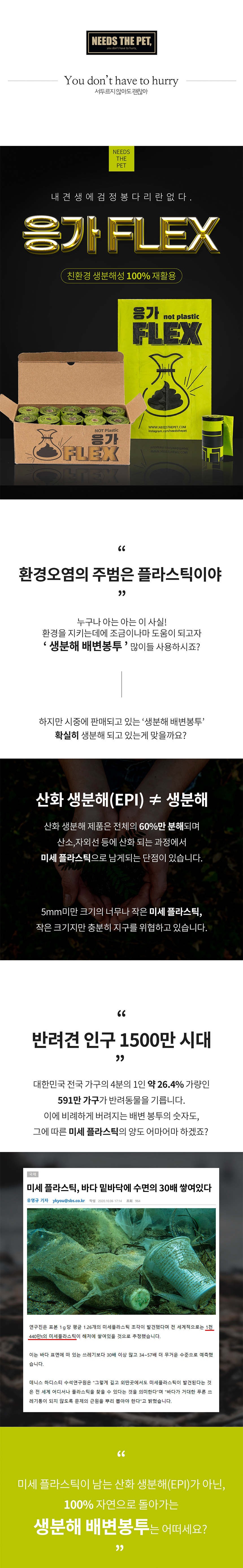 [무료배송] 니즈더펫 강아지 배변봉투 응가플렉스 라벤더향 1번째
