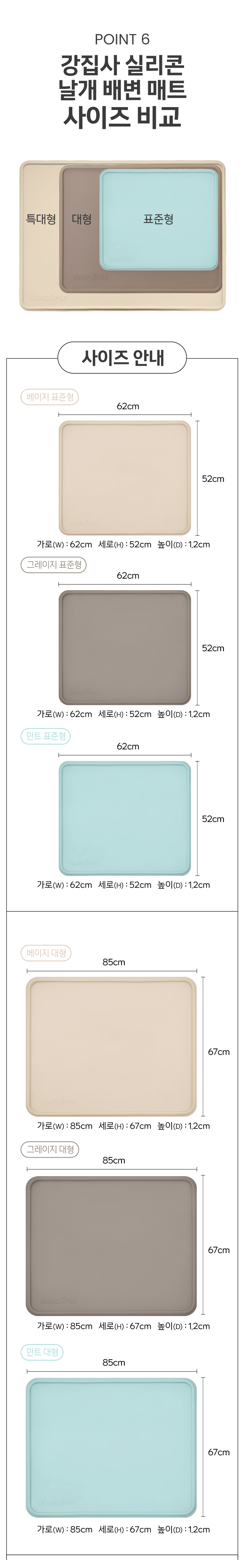 [무료배송] 강집사 실리콘 날개 배변매트 대형 베이지/그레이지/민트 9번째