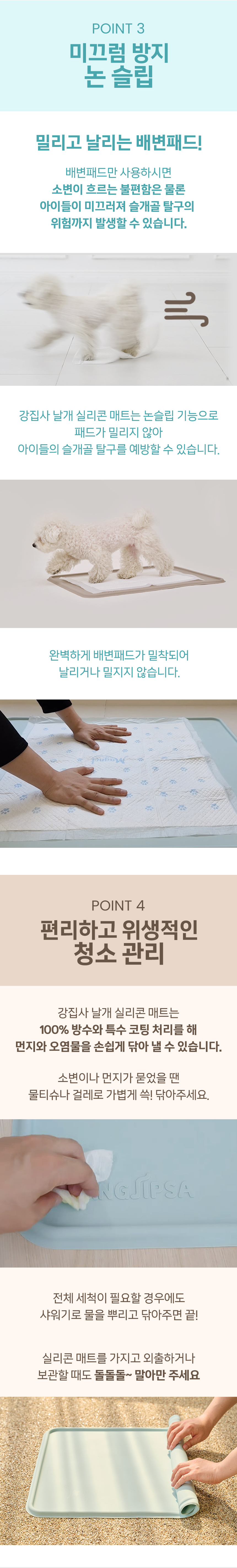 [무료배송] 강집사 실리콘 날개 배변매트 대형 베이지/그레이지/민트 5번째