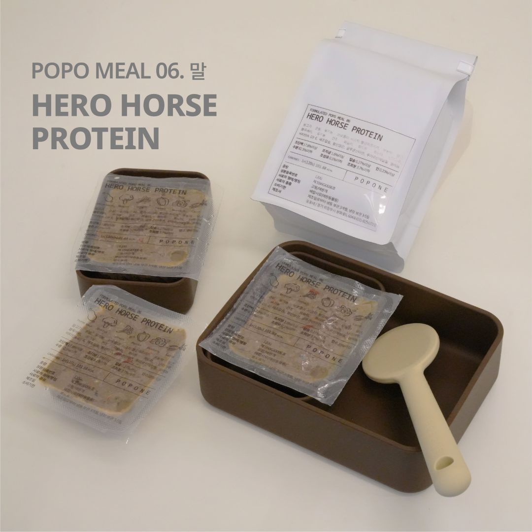 포포네 주식 MEAL 06. 말/히어로 홀스 프로틴 제품