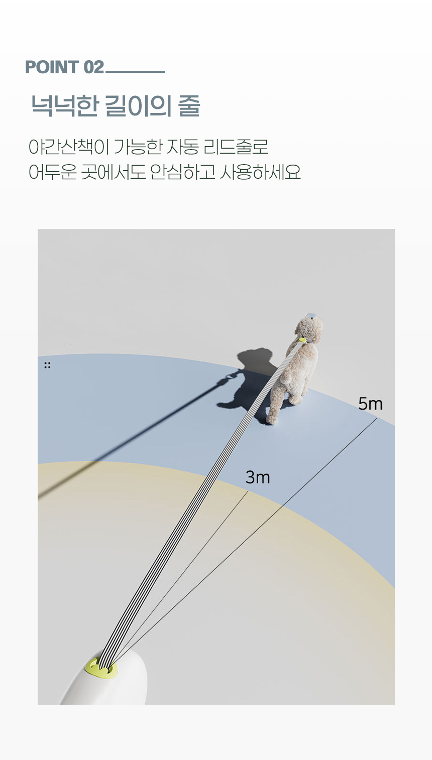 [NEW신상][무료배송] 개과천선 독 쉬잇 자동 리드줄 5M (크림 핑크/크림 블루/크림 옐로우/크림 화이트) 8번째