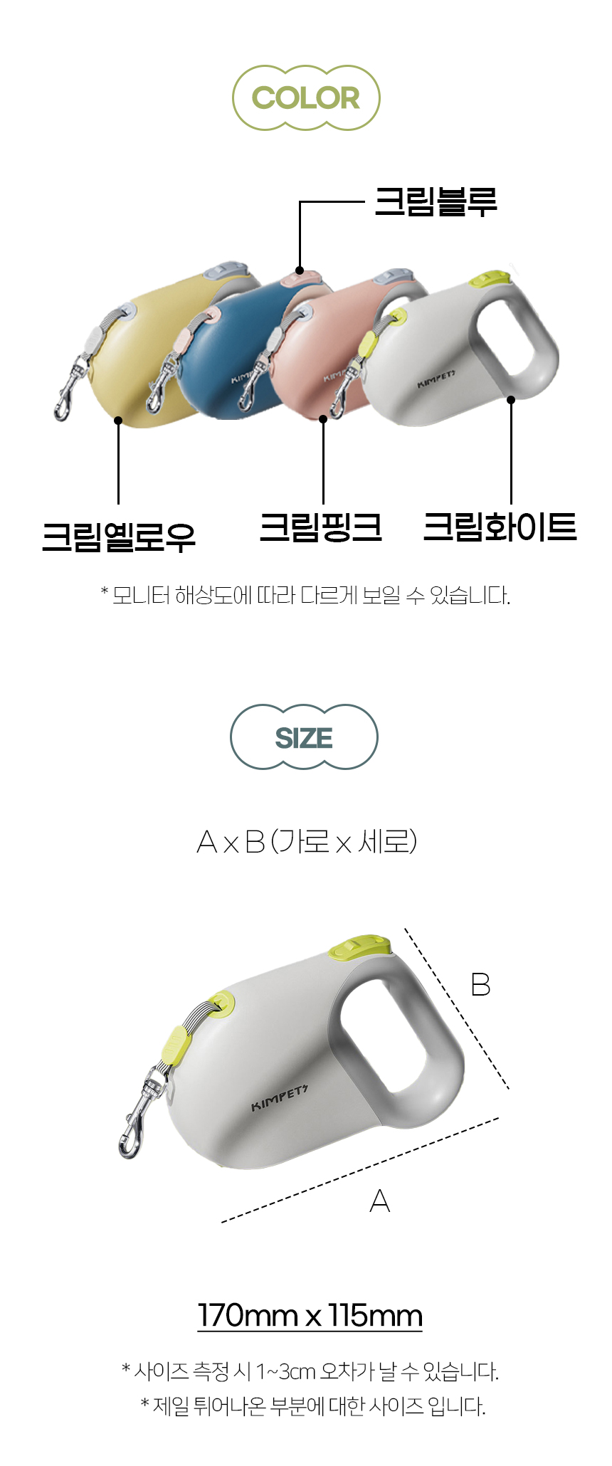 [NEW신상][무료배송] 개과천선 독 쉬잇 자동 리드줄 5M (크림 핑크/크림 블루/크림 옐로우/크림 화이트) 11번째