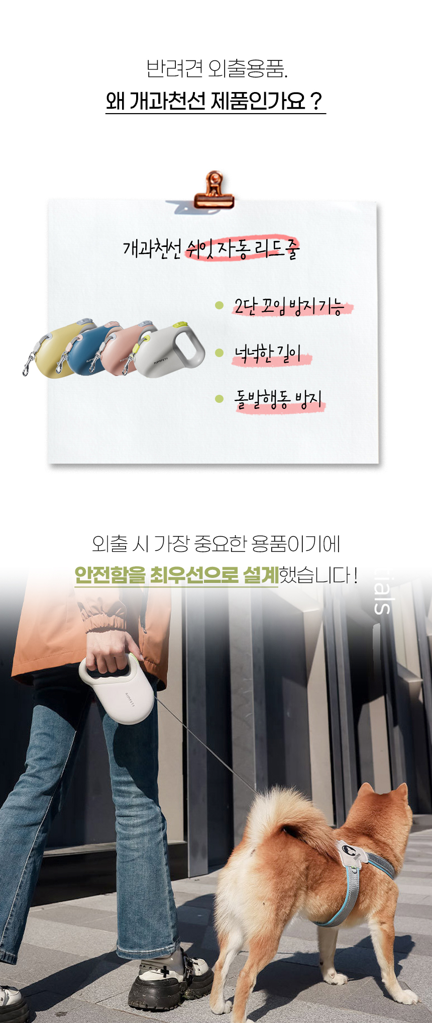 [NEW신상][무료배송] 개과천선 독 쉬잇 자동 리드줄 5M (크림 핑크/크림 블루/크림 옐로우/크림 화이트) 6번째