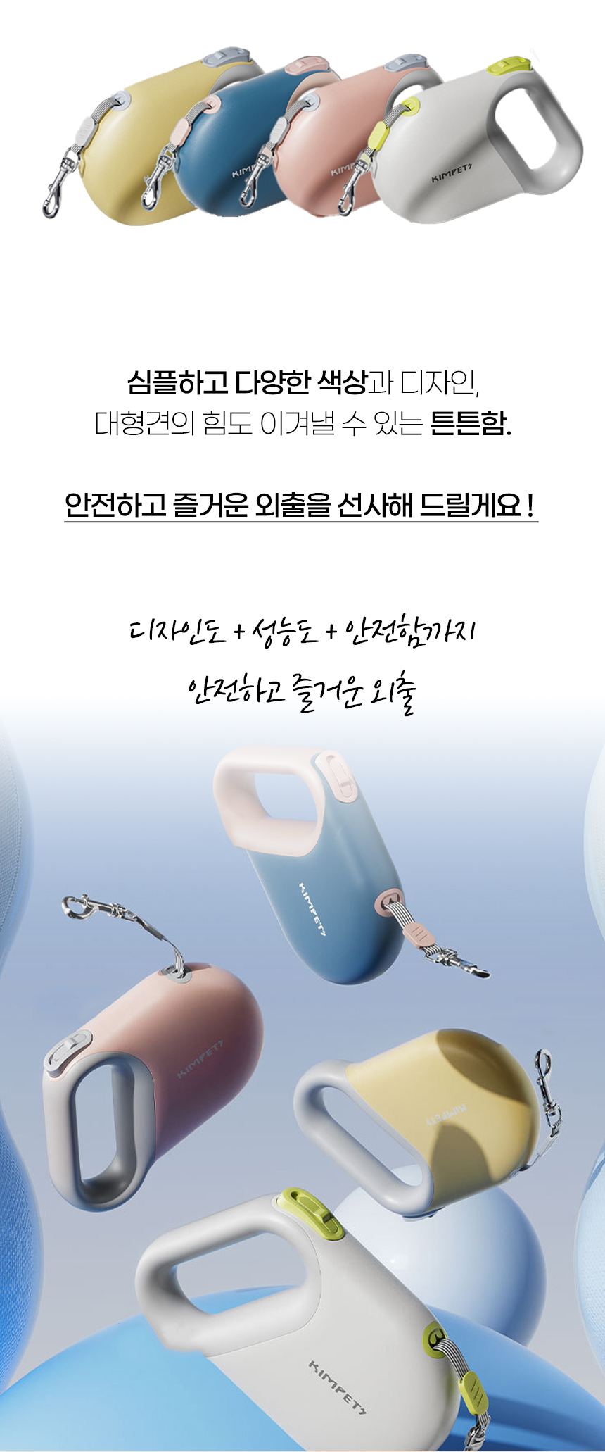 [NEW신상][무료배송] 개과천선 독 쉬잇 자동 리드줄 5M (크림 핑크/크림 블루/크림 옐로우/크림 화이트) 4번째
