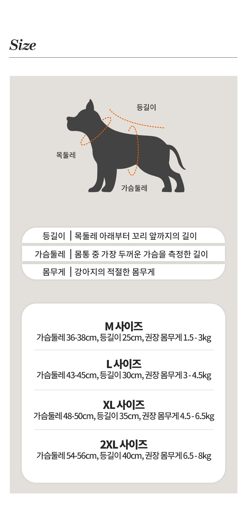 [무료배송] 레토 강아지 데일리 티셔츠 애견의류 고양이 옷 LDR-T04 17번째