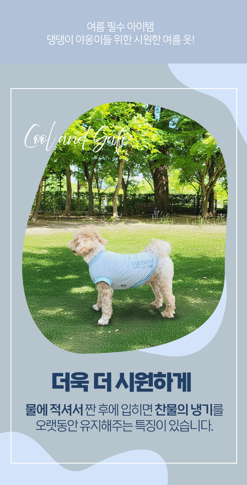 [무료배송] 레토 강아지 데일리 티셔츠 애견의류 고양이 옷 LDR-T04 7번째