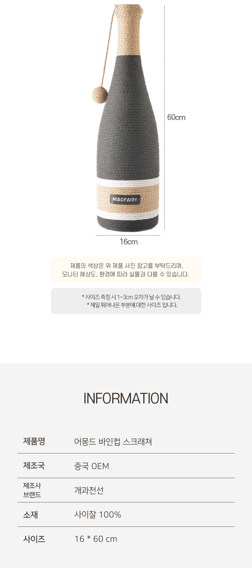 [NEW신상][무료배송] 개과천선 캣 어몽드 바인컵 스크래쳐 7번째