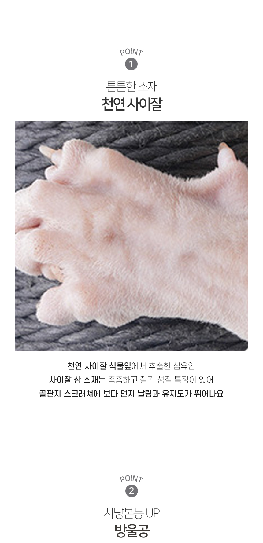 [NEW신상][무료배송] 개과천선 캣 어몽드 바인컵 스크래쳐 4번째