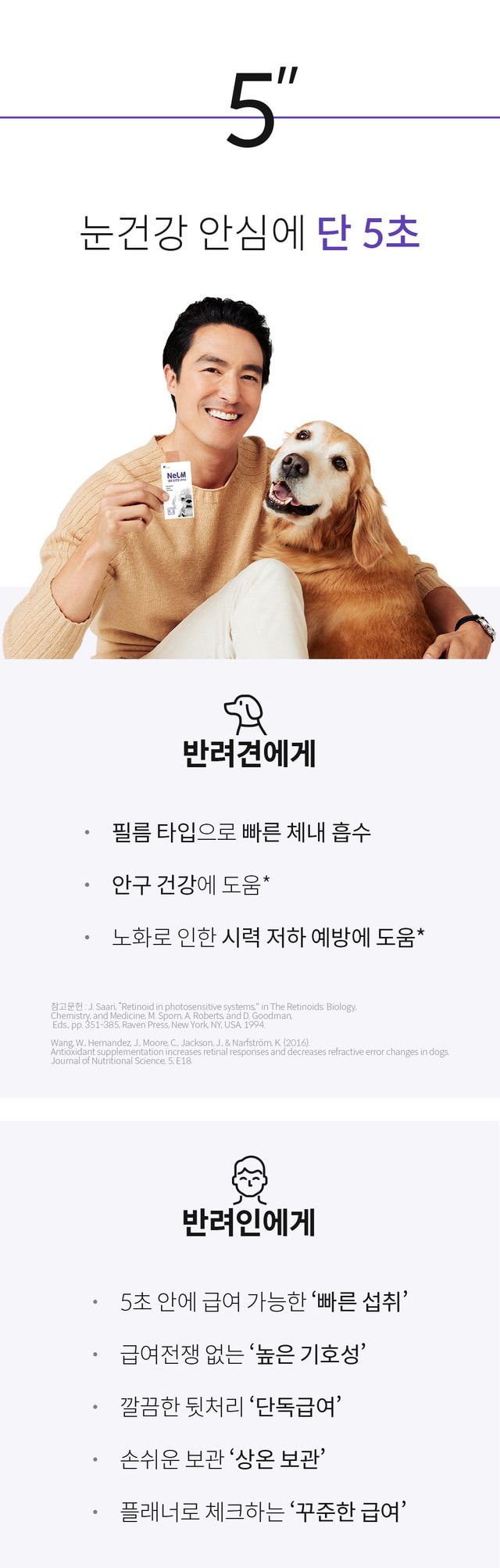 [추가증정] 미펫 낼름 눈 30매입 + 10매입 증정 4번째