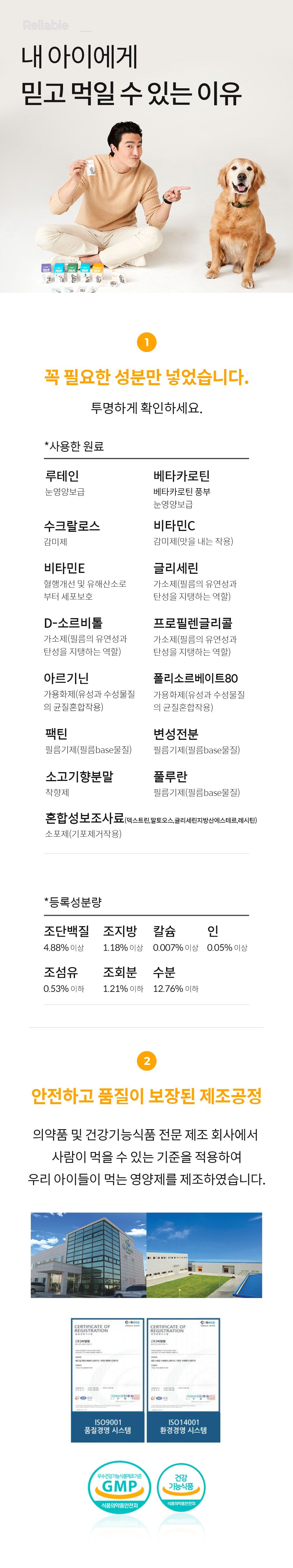 [추가증정] 미펫 낼름 눈 30매입 + 10매입 증정 17번째