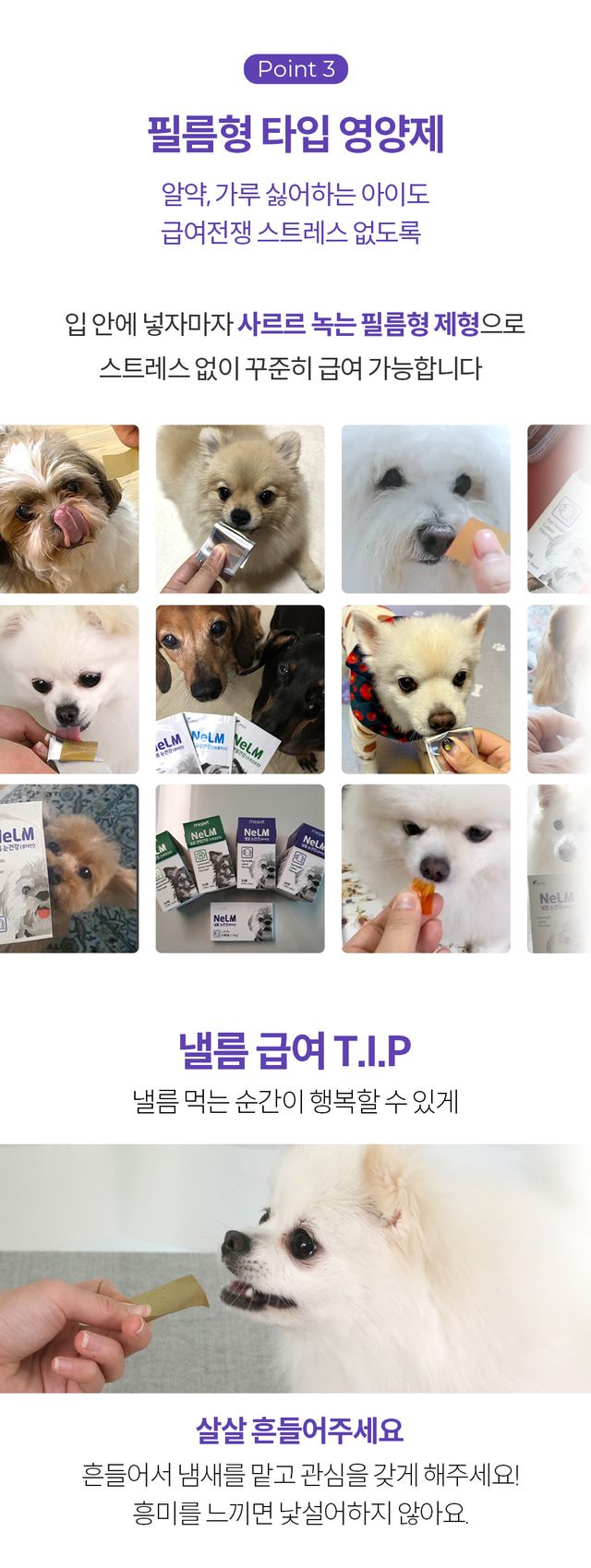 [추가증정] 미펫 낼름 눈 30매입 + 10매입 증정 7번째