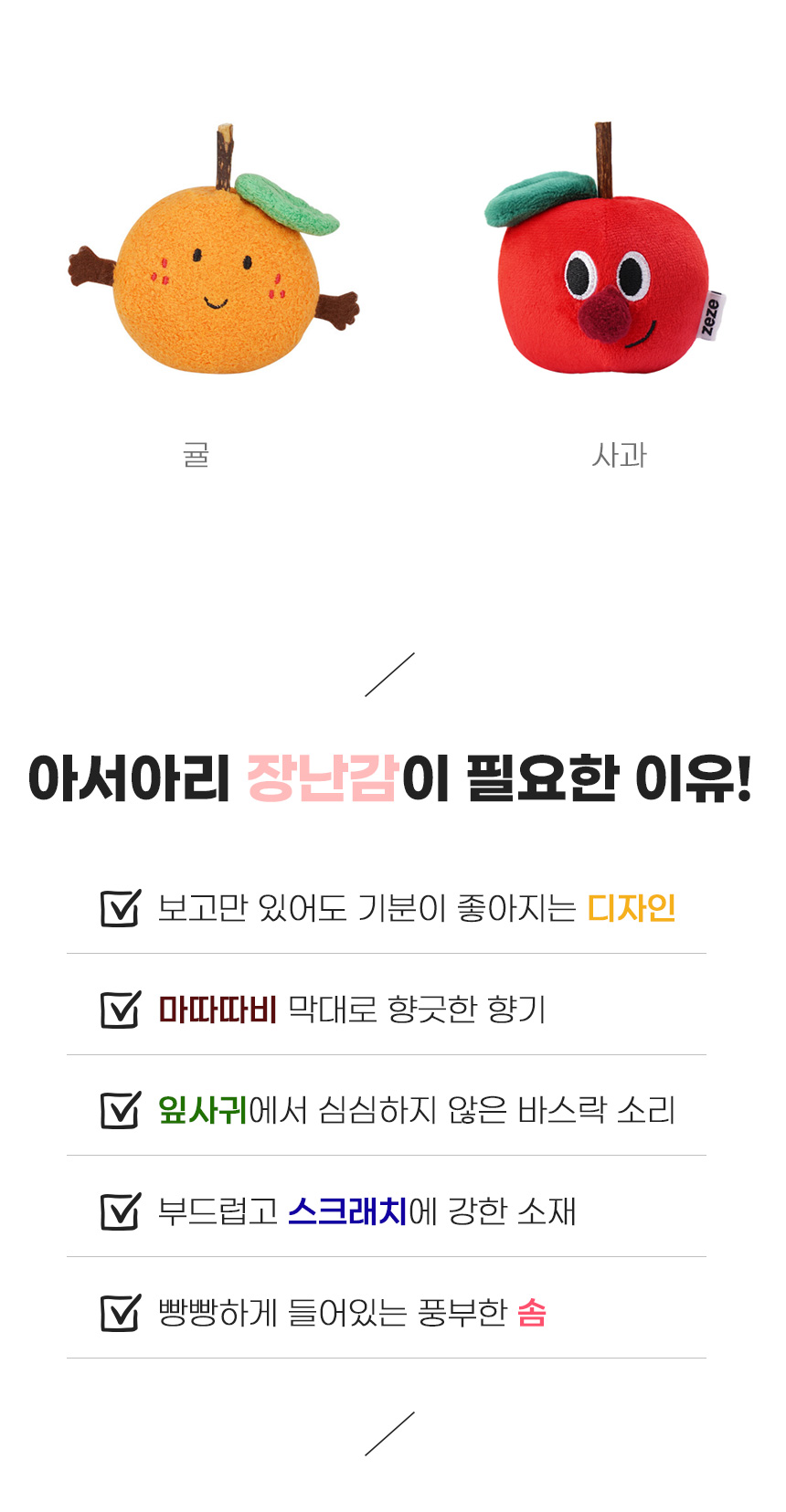 [무료배송] 아서아리 고양이 마따따비 스크래쳐 귤 장난감 인형 3번째