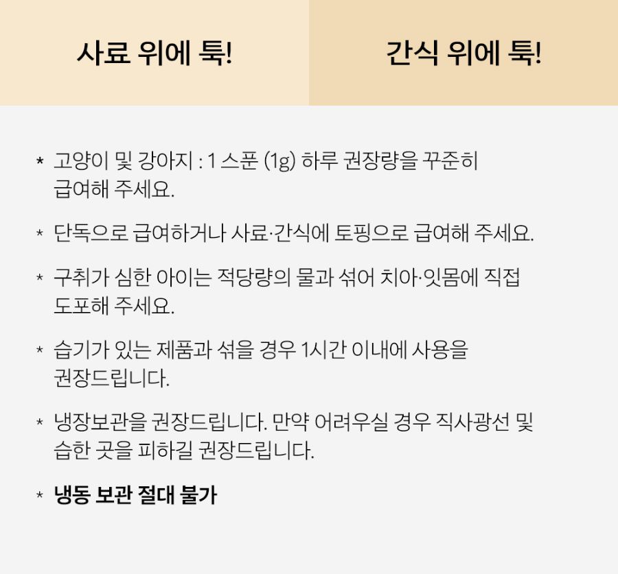 조공 이지 케어 데일리 프레쉬 30g 26번째